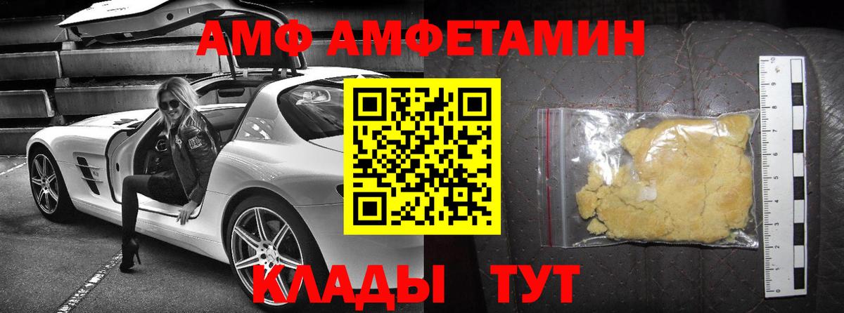 АМФЕТАМИН VHQ Дедовск