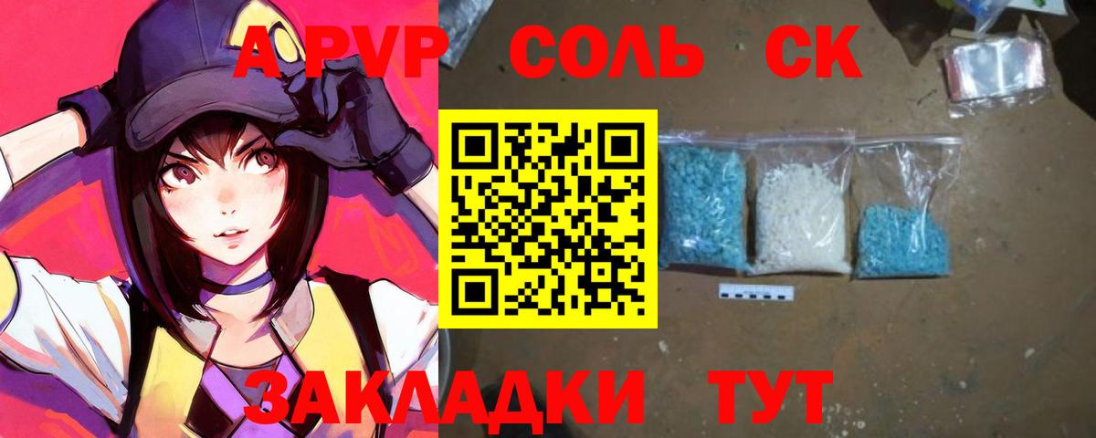 Alpha PVP кристаллы Дедовск