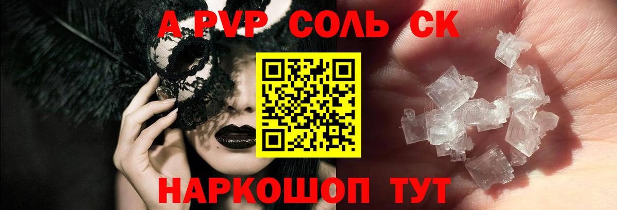 Дедовск  Alpha-PVP  Вход с VPN  APVP мука  цены наркотик  A PVP кристаллы  Alfa_PVP СК 