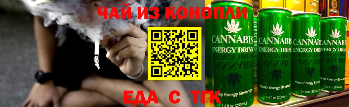 Cannafood марихуана  Вход с VPN  Дедовск 
