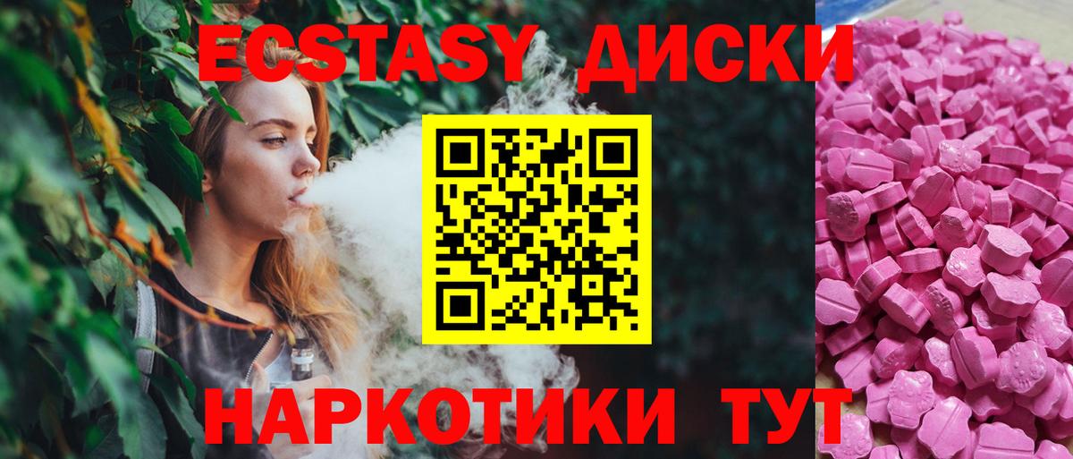 Экстази Punisher  ЭКСТАЗИ 280 MDMA  маркетплейс клад  Вход с VPN  Дедовск  ЭКСТАЗИ 