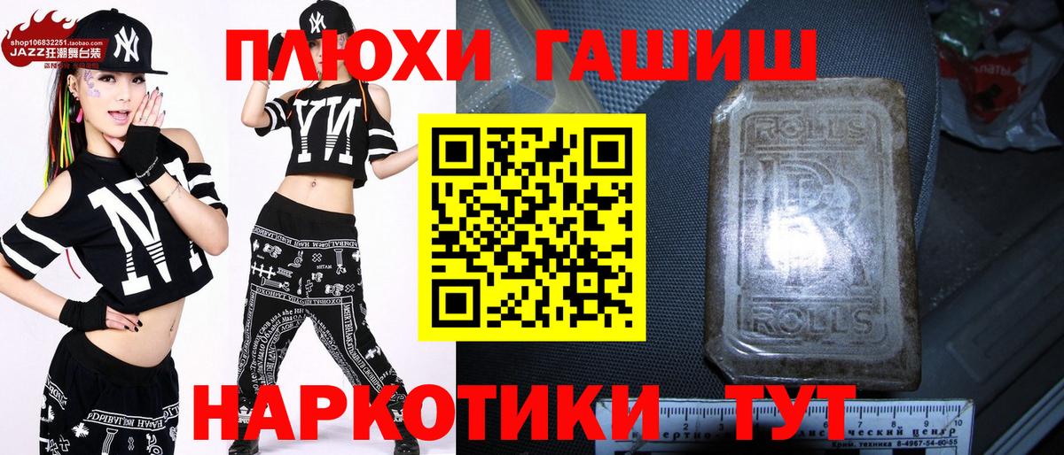 Гашиш хэш  Вход с VPN  Дедовск 