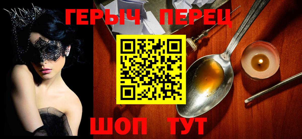 Героин VHQ  Вход с VPN  Героин  Дедовск 