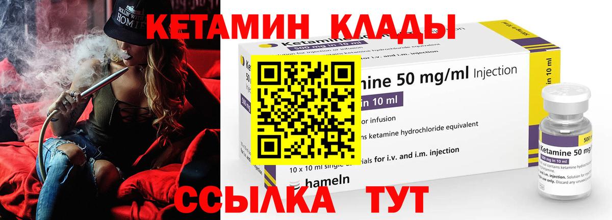 КЕТАМИН VHQ Дедовск