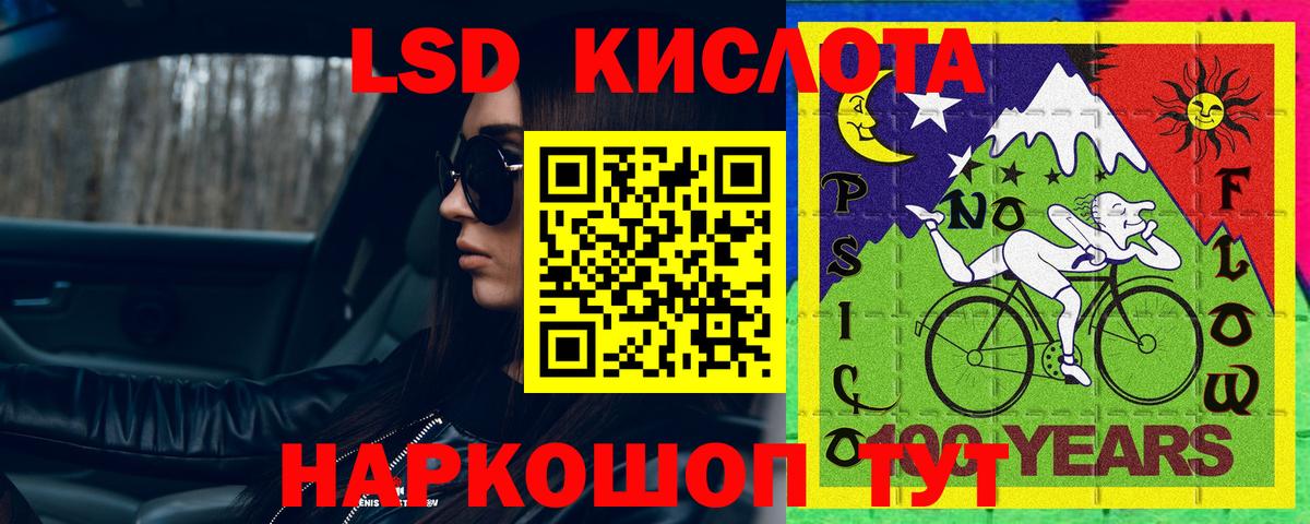 LSD-25 экстази кислота Дедовск
