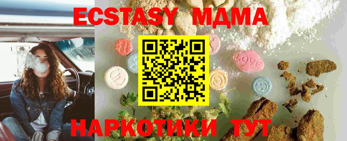 МДМА crystal Дедовск