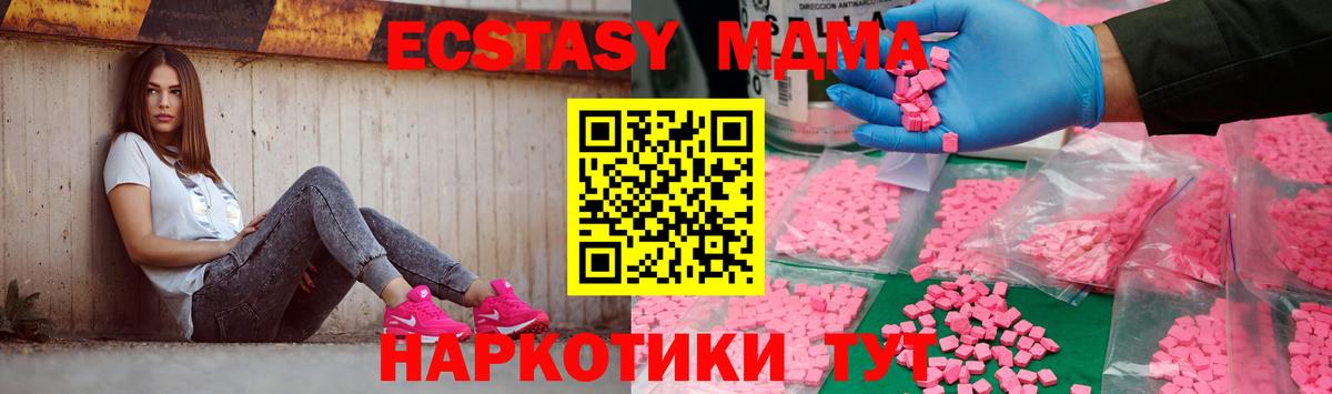 МДМА  Вход с VPN  Дедовск  МДМА crystal  MDMA VHQ 
