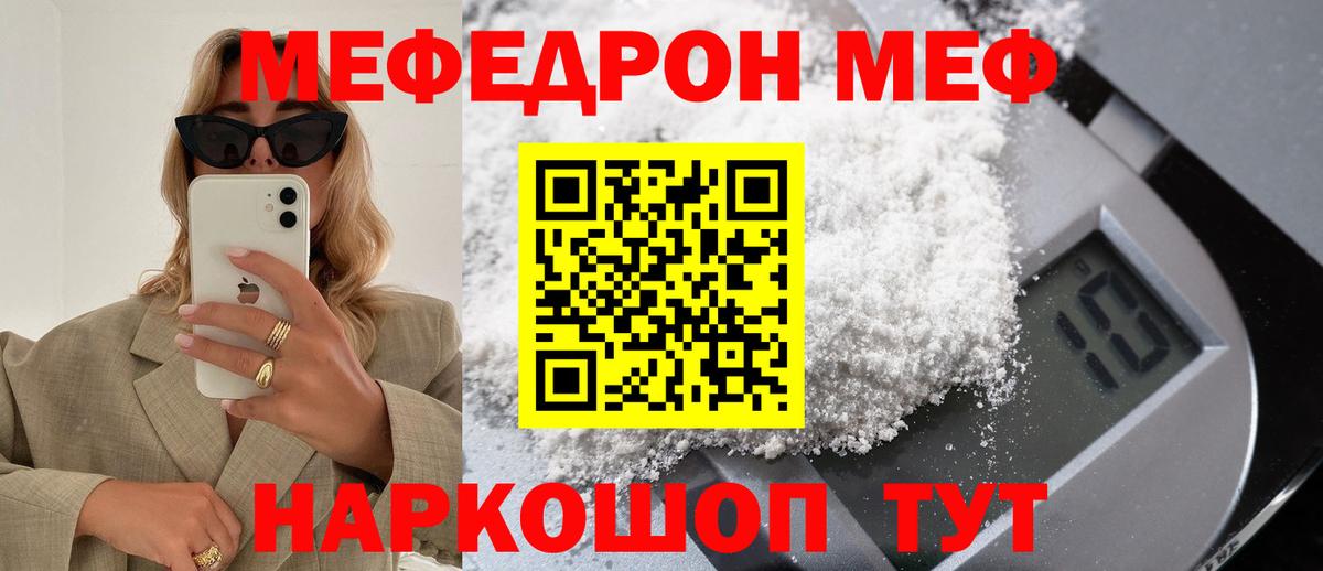 Дедовск  Мефедрон  Мефедрон  МЯУ-МЯУ 4 MMC  Вход с VPN  МЯУ-МЯУ мяу мяу 
