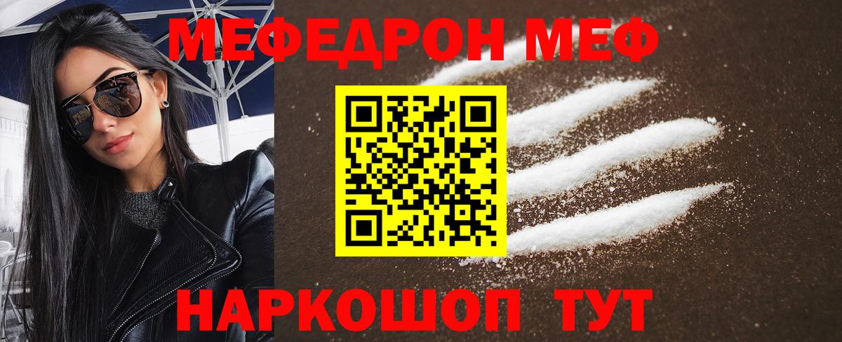 Мефедрон мука Дедовск