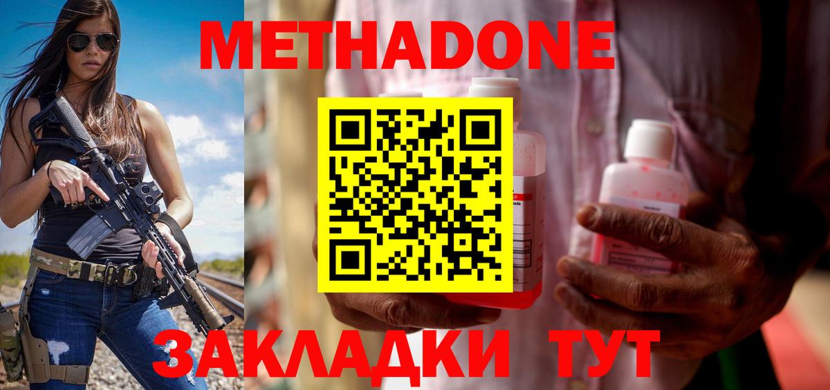 Метадон мёд  Вход с VPN  KRAKEN зеркало  Дедовск 