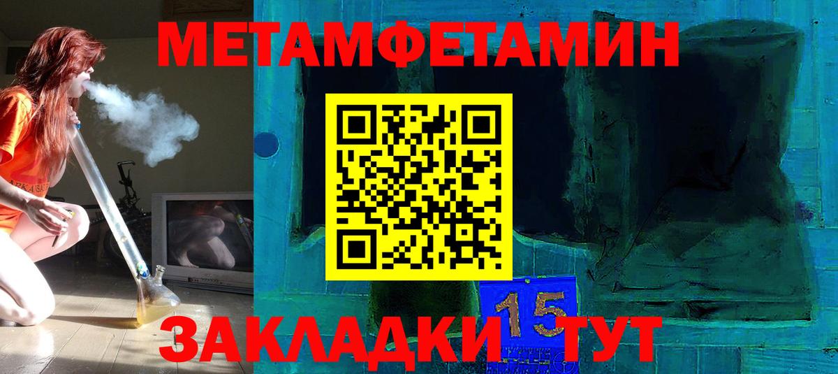 МЕТАМФЕТАМИН мет Дедовск