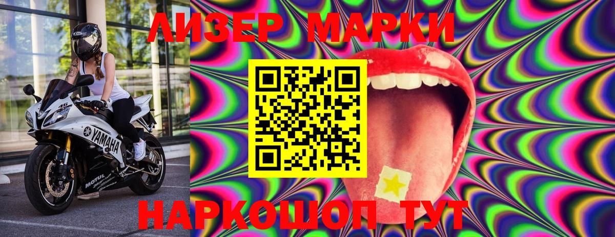 Марки N-bome 1,5мг  Вход с VPN  Дедовск 