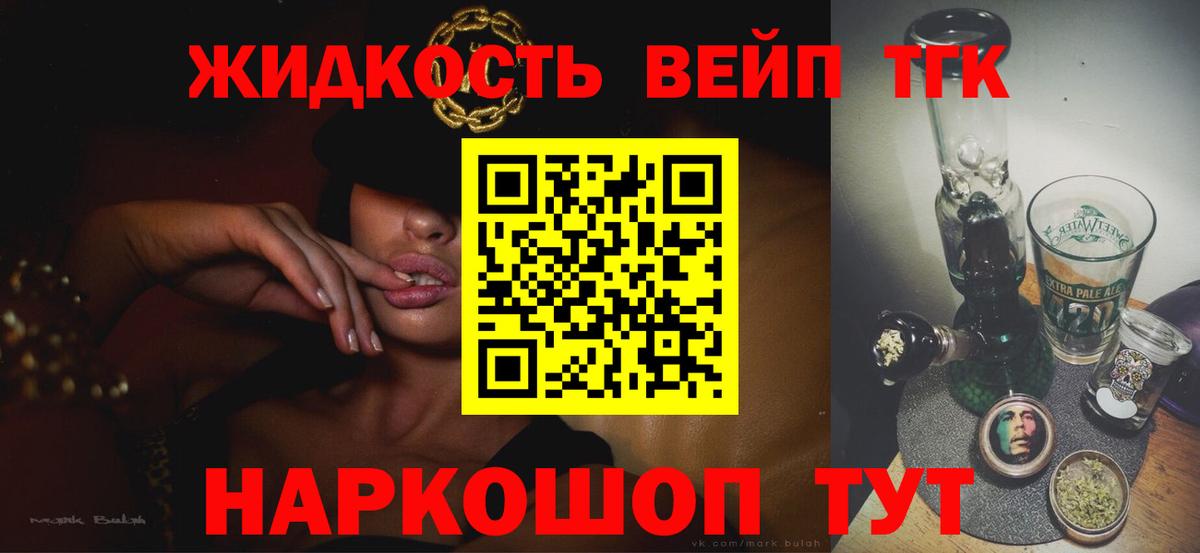 ТГК THC oil Дедовск